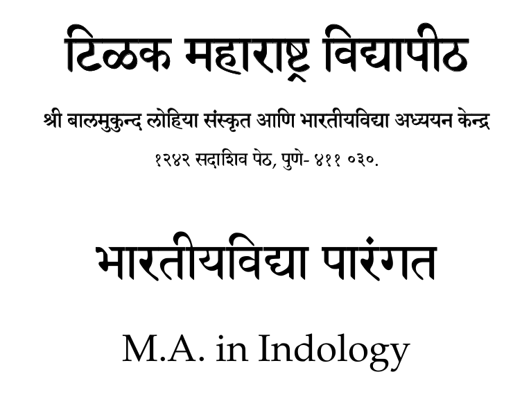 image of Tilak Maharashtra Vidyapeeth's MA Indology cover page found on globalbharatiya.info